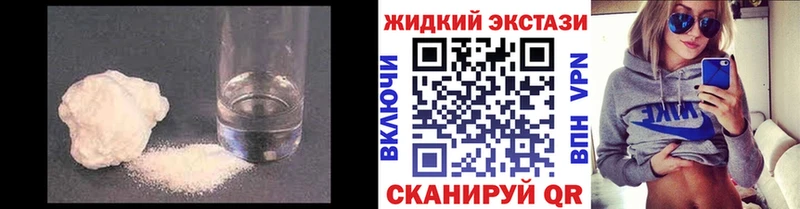 БУТИРАТ жидкий экстази  наркота  Хилок 