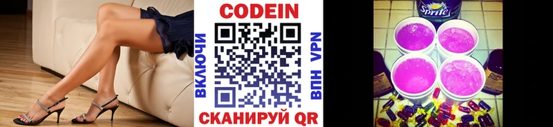 Кодеин напиток Lean (лин) купить наркотики цена Хилок