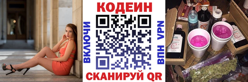 Codein Purple Drank Хилок