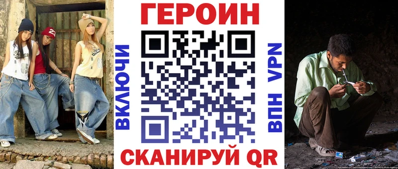 Героин Heroin  наркота  Хилок 