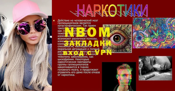 спайс Новозыбков
