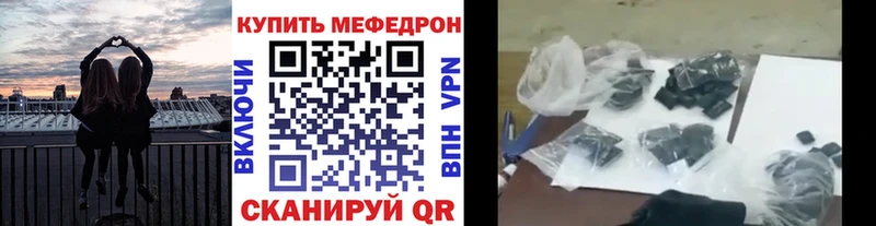 Мефедрон кристаллы  магазин продажи наркотиков  Хилок 